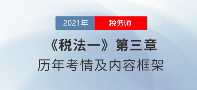 稅務(wù)師8月學(xué)習(xí)日計劃