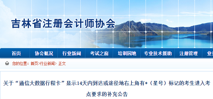 補(bǔ)充公告