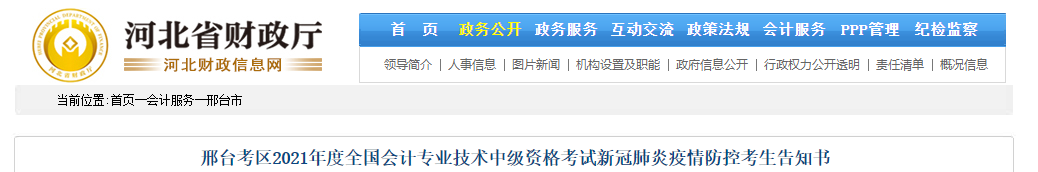 河北邢臺(tái)