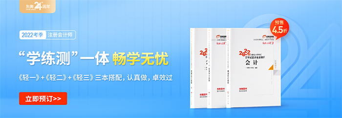 注冊會計(jì)師輔導(dǎo)圖書