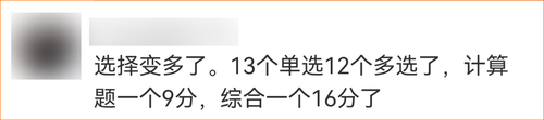 考生反饋：CPA會(huì)計(jì)客觀題總分增加至50分