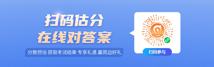 注會(huì)考后估分小程序