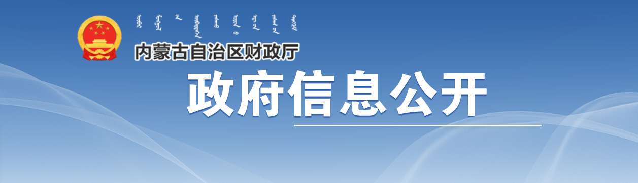 內(nèi)蒙古自治區(qū)2021年度會(huì)計(jì)專(zhuān)業(yè)技術(shù)資格無(wú)紙化考試考生疫情防控告知書(shū)