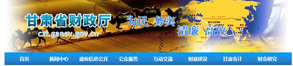甘肅2021年高級(jí)會(huì)計(jì)師職稱申報(bào)評(píng)審工作通知