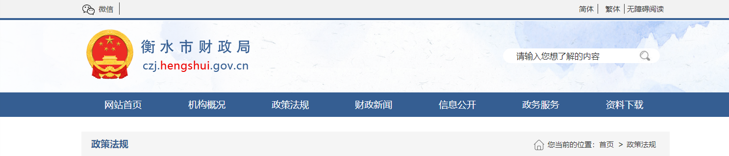 衡水市職稱改革領(lǐng)導(dǎo)小組辦公室發(fā)布關(guān)于做好2021年衡水市職稱申報評審工作的通知