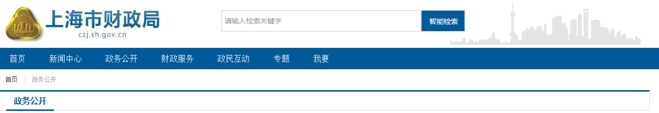上海市財(cái)政局發(fā)布關(guān)于2021年高級會計(jì)師評審申報通知