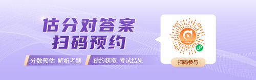 中級(jí)會(huì)計(jì)估分小程序-中級(jí)會(huì)計(jì)職稱考試成績(jī)查詢 中級(jí)會(huì)計(jì)估分小程序-中級(jí)會(huì)計(jì)職稱考試成績(jī)查詢