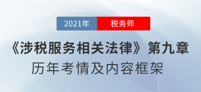 稅務(wù)師8月學(xué)習日計劃