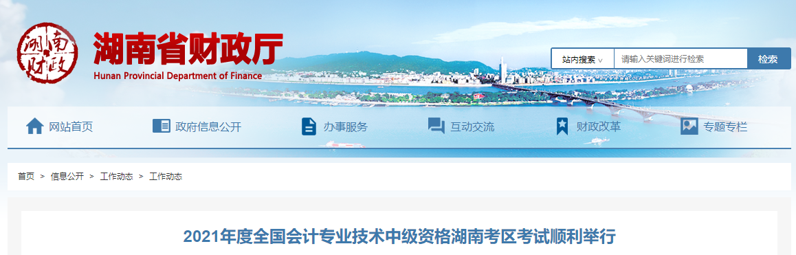 湖南省2021年中級(jí)會(huì)計(jì)師考試共有7.2萬(wàn)人報(bào)名參加