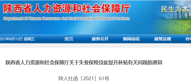 陜西省初級(jí)會(huì)計(jì)持證人可以領(lǐng)取現(xiàn)金補(bǔ)貼了！