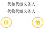 與納稅人緊密聯(lián)系的兩個概念