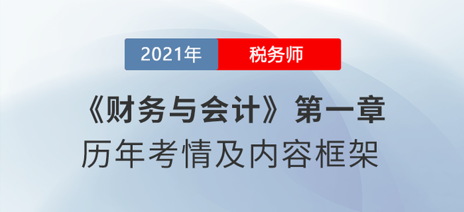 稅務師8月學習日計劃