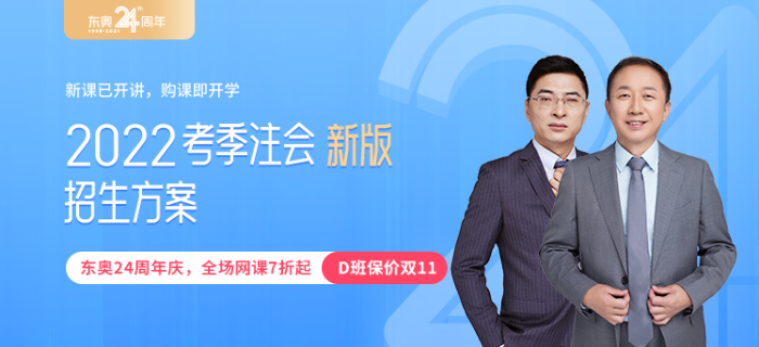 2022注冊會(huì)計(jì)師預(yù)習(xí)