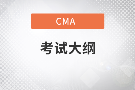 2021年cmap1考試大綱是什么？