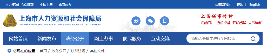 關于印發(fā)《上海市高級會計師職稱評審辦法》的通知