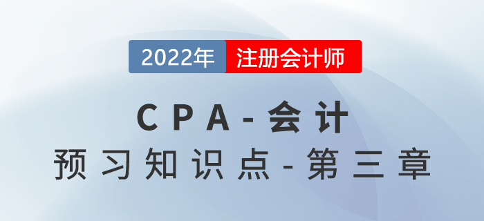 固定資產(chǎn)折舊方法_2022年注會(huì)《會(huì)計(jì)》預(yù)習(xí)知識(shí)點(diǎn)
