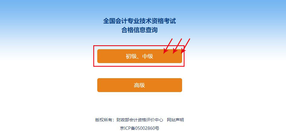點擊初級、中級按鈕