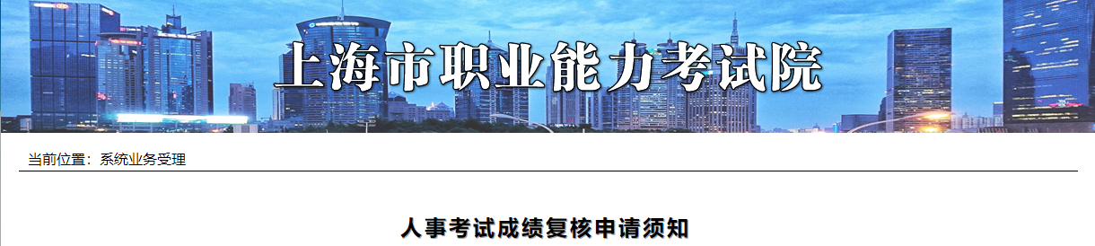 上海市2021年中級(jí)會(huì)計(jì)師考試成績復(fù)核時(shí)間