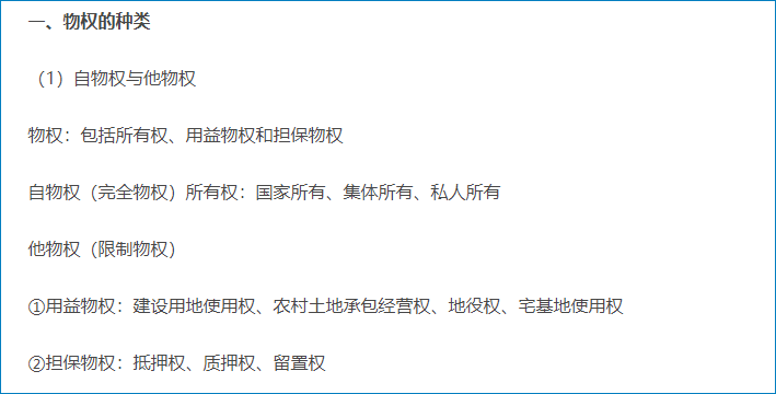 物權行為與債權行為的區(qū)別