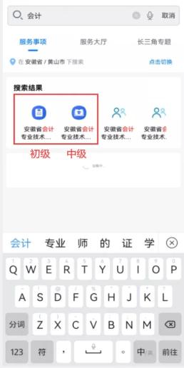 申領(lǐng)初級(jí)會(huì)計(jì)證書(shū)流程步驟三