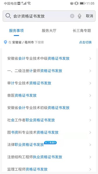 初級會計證書申領(lǐng)流程第三步