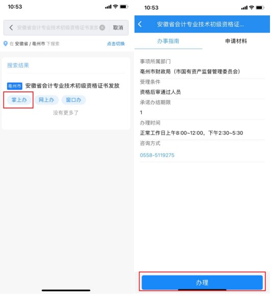 初級會計證書申領(lǐng)流程第四步