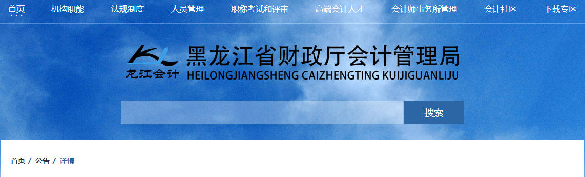 2021年黑龍江省高級(jí)會(huì)計(jì)課題申報(bào)溫馨提示