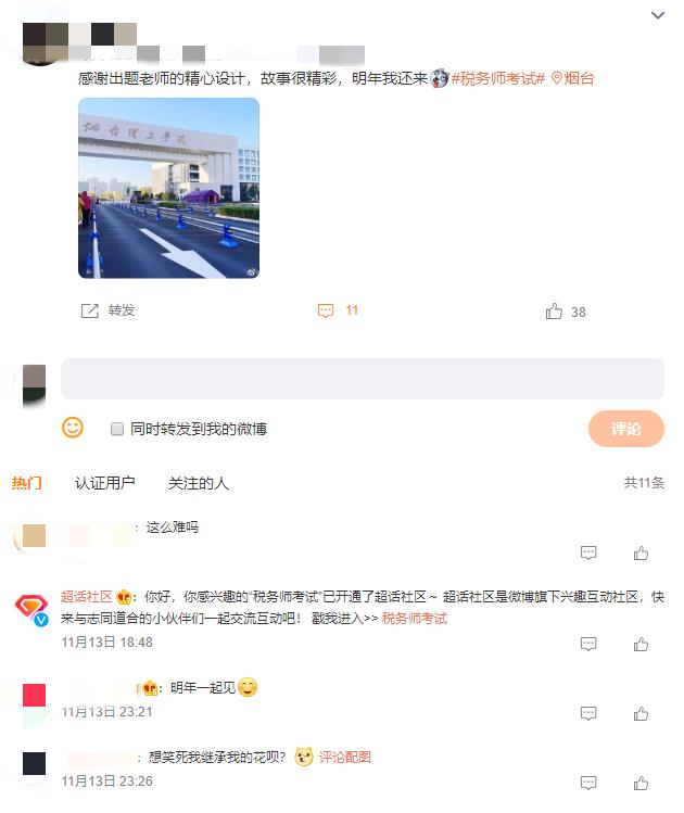 感謝出題老師的精心設(shè)計(jì)，故事很精彩，明年我還來(lái)