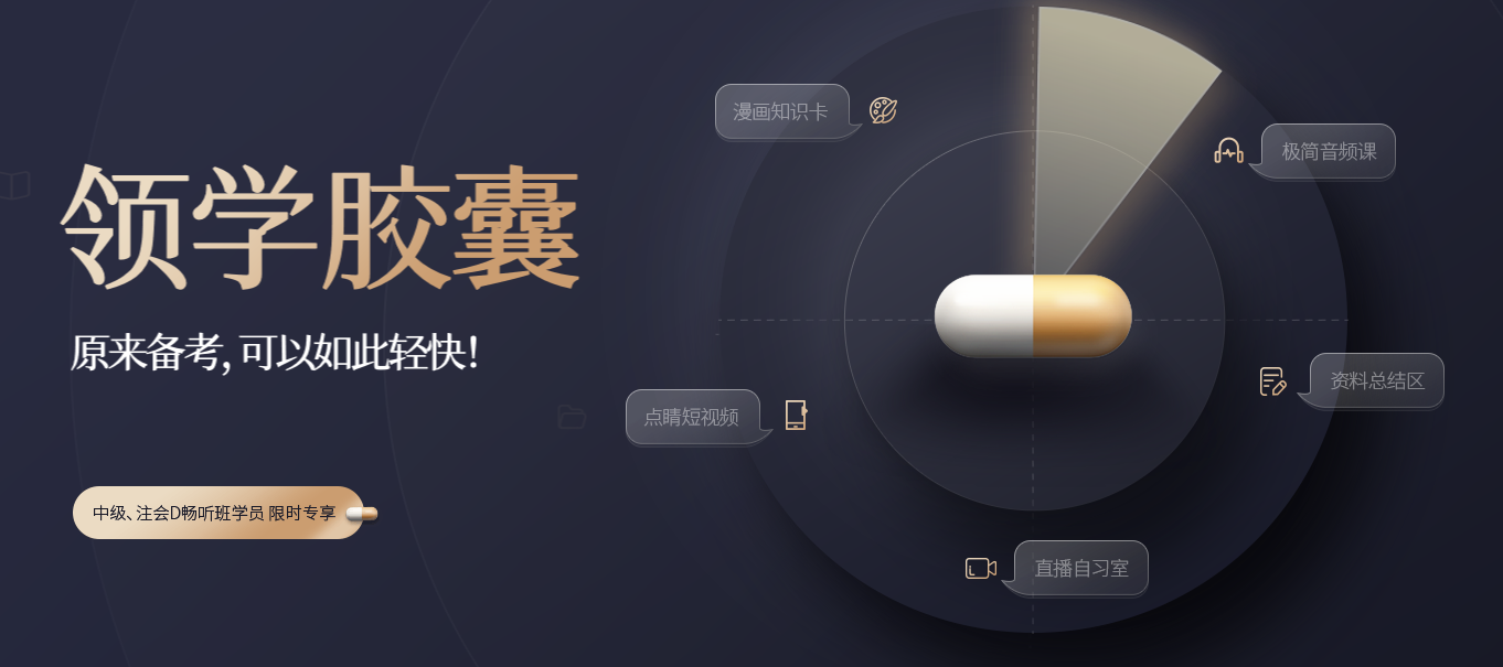 一場顛覆式的學習革命：領學膠囊系統(tǒng)，震撼上線！