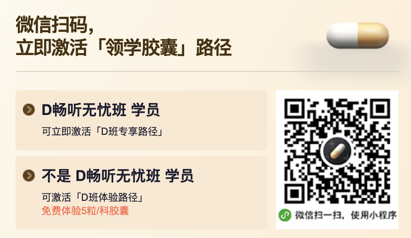 如何體驗膠囊系統(tǒng)？