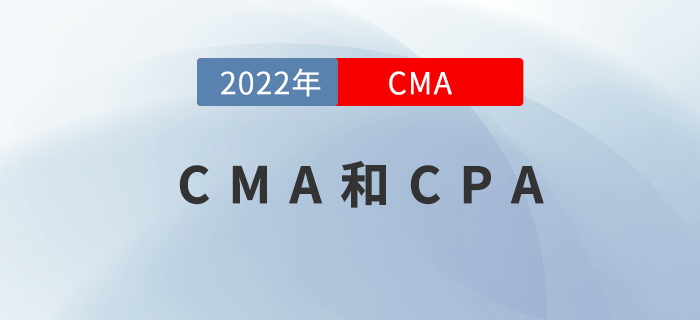 CPA成績(jī)公布！居然關(guān)聯(lián)性這么強(qiáng)？入股CMA可不虧！