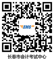 初級(jí)會(huì)計(jì)證書郵寄