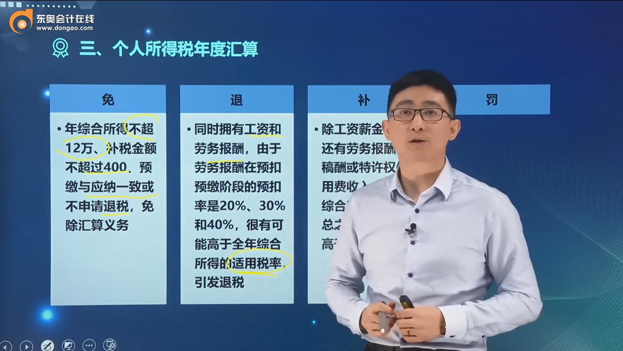 個(gè)稅匯算清繳要補(bǔ)稅，當(dāng)沒看見行不行？
