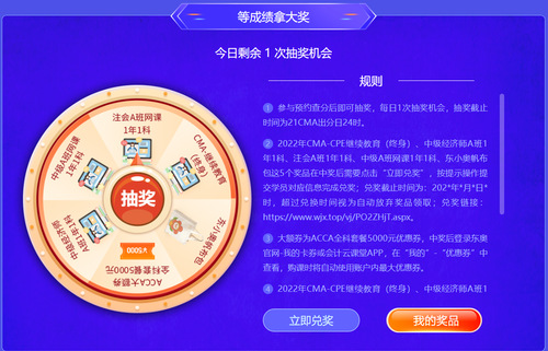 CMA轉(zhuǎn)盤抽獎