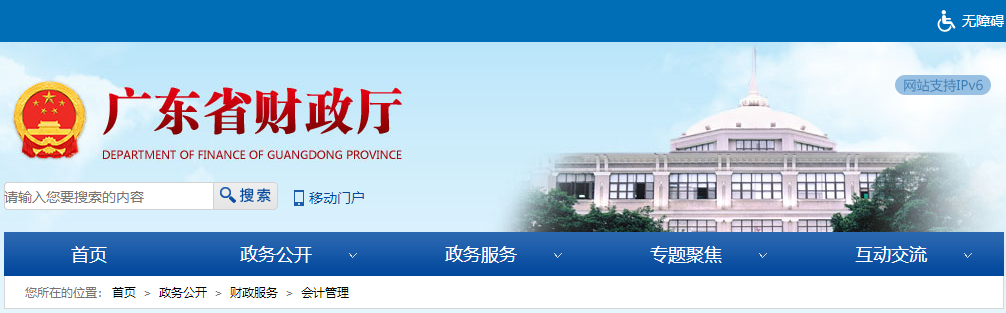 2021年廣東省高(含正)級會計師評審?fù)ㄖ? alt=