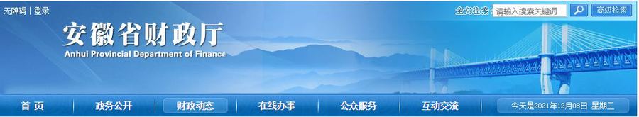 2022年安徽省池州初級(jí)會(huì)計(jì)師報(bào)名簡(jiǎn)章公布！1月5日起開始報(bào)名！