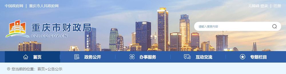 重慶市奉節(jié)縣2022年初級(jí)會(huì)計(jì)報(bào)名