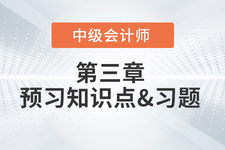 合伙人在執(zhí)行合伙事務(wù)中的義務(wù)_2022年中級(jí)會(huì)計(jì)經(jīng)濟(jì)法第三章預(yù)習(xí)知識(shí)點(diǎn)