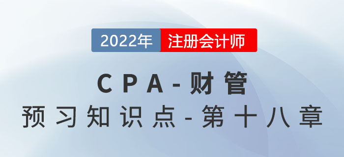 全面預算的內(nèi)容_2022年注會《財務(wù)成本管理》預習知識點