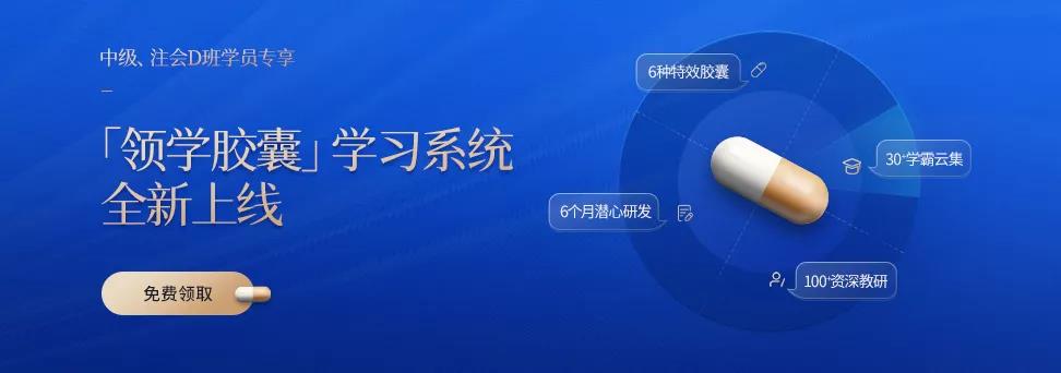 讓學(xué)霸來(lái)告訴你：中級(jí)會(huì)計(jì)《財(cái)管》科目應(yīng)該怎么學(xué)？！