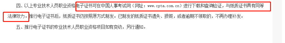寧夏中級經(jīng)濟師合格證書領(lǐng)取時間及流程公布了嗎21年