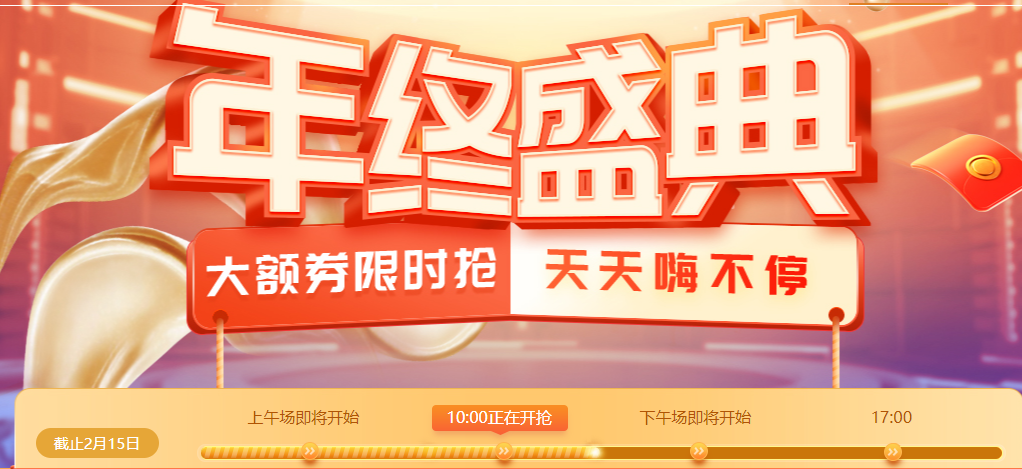 中級經(jīng)濟(jì)師年終盛典
