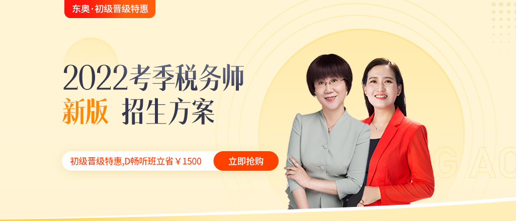 2021年稅務(wù)師考試結(jié)束后，一起向老師們道聲感謝！
