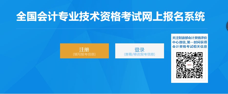 山西省臨汾2022年初級(jí)會(huì)計(jì)師報(bào)名入口5日開通，請(qǐng)大家抓緊時(shí)間！
