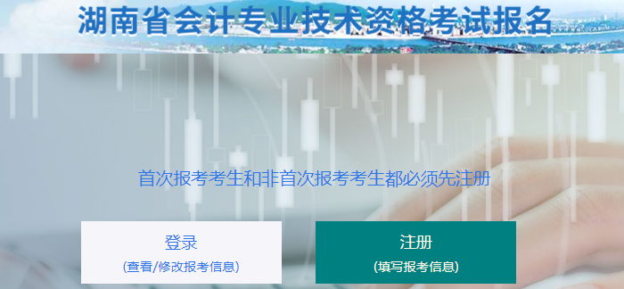 湖南省懷化2022年初級(jí)會(huì)計(jì)報(bào)名入口5日開(kāi)通，一鍵報(bào)名！