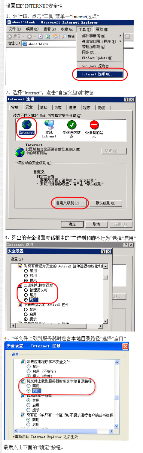 初級會計報名上傳照片IE設置