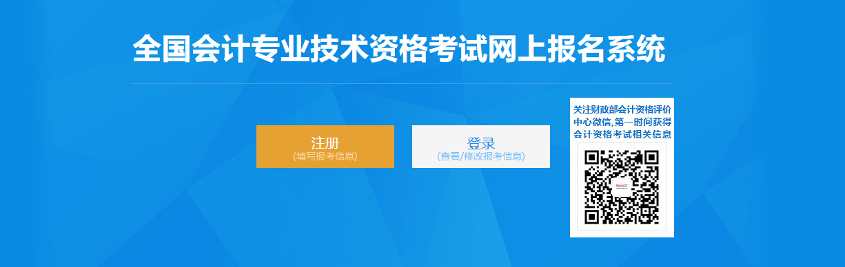 2022年重慶市高級(jí)會(huì)計(jì)師考試報(bào)名入口開通