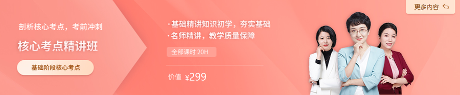 量身定制課程，僅需￥49！