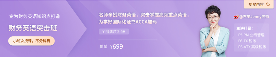 量身定制課程，僅需￥49！