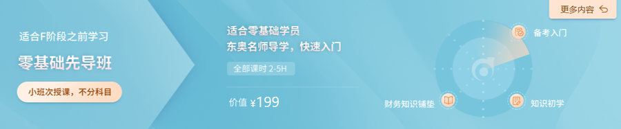 量身定制課程，僅需￥49！